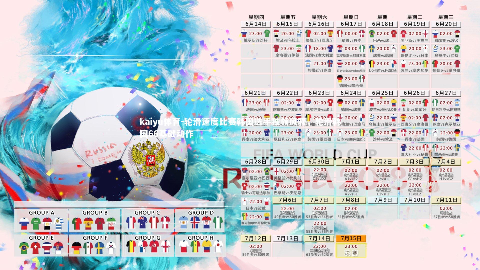 轮滑速度比赛韩国选手独领风骚，轮滑韩国66基础动作