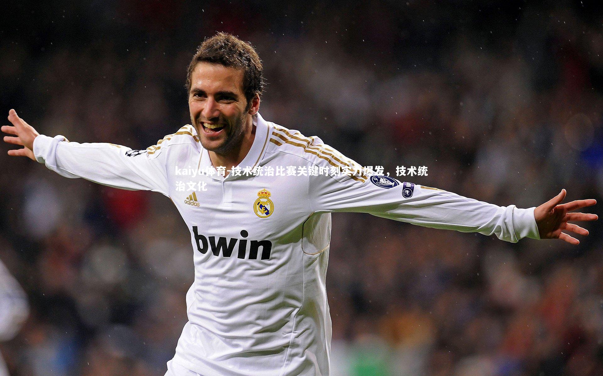 技术统治比赛关键时刻实力爆发，技术统治文化