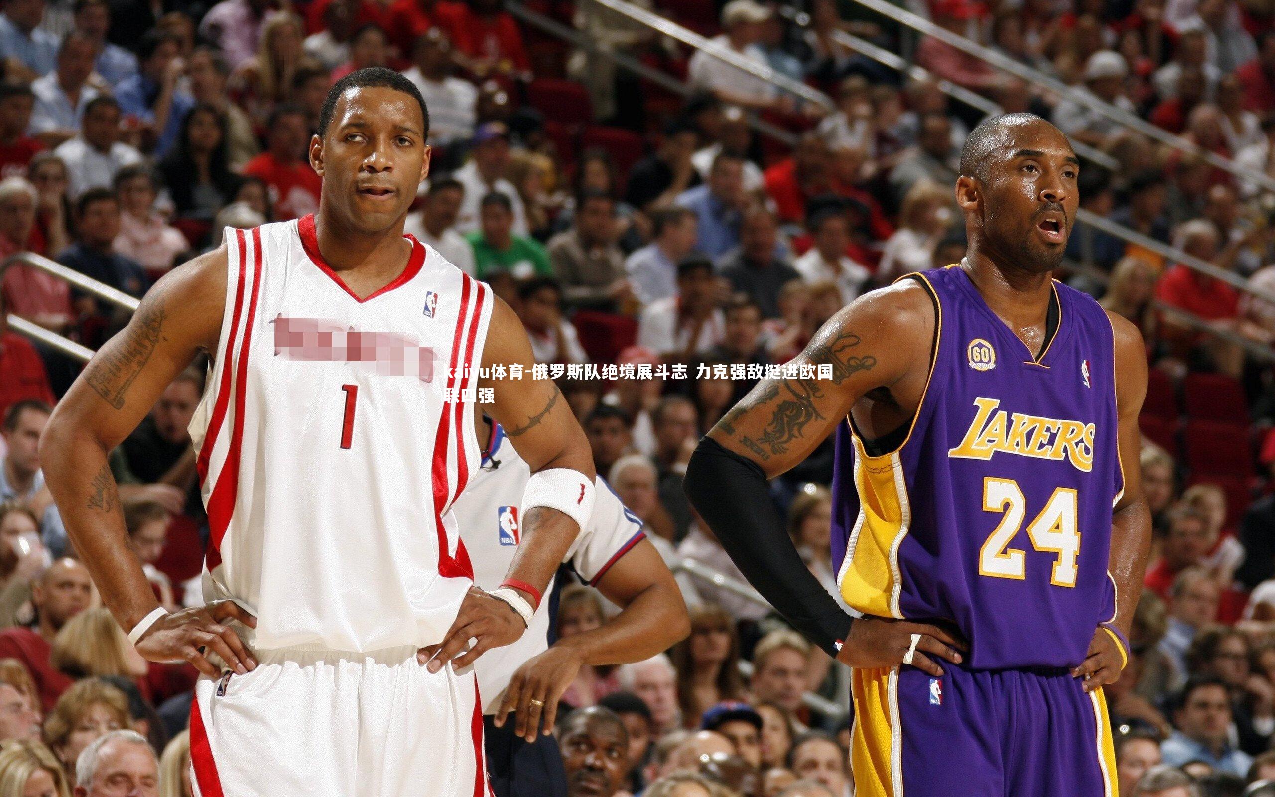 俄罗斯队绝境展斗志 力克强敌挺进欧国联四强