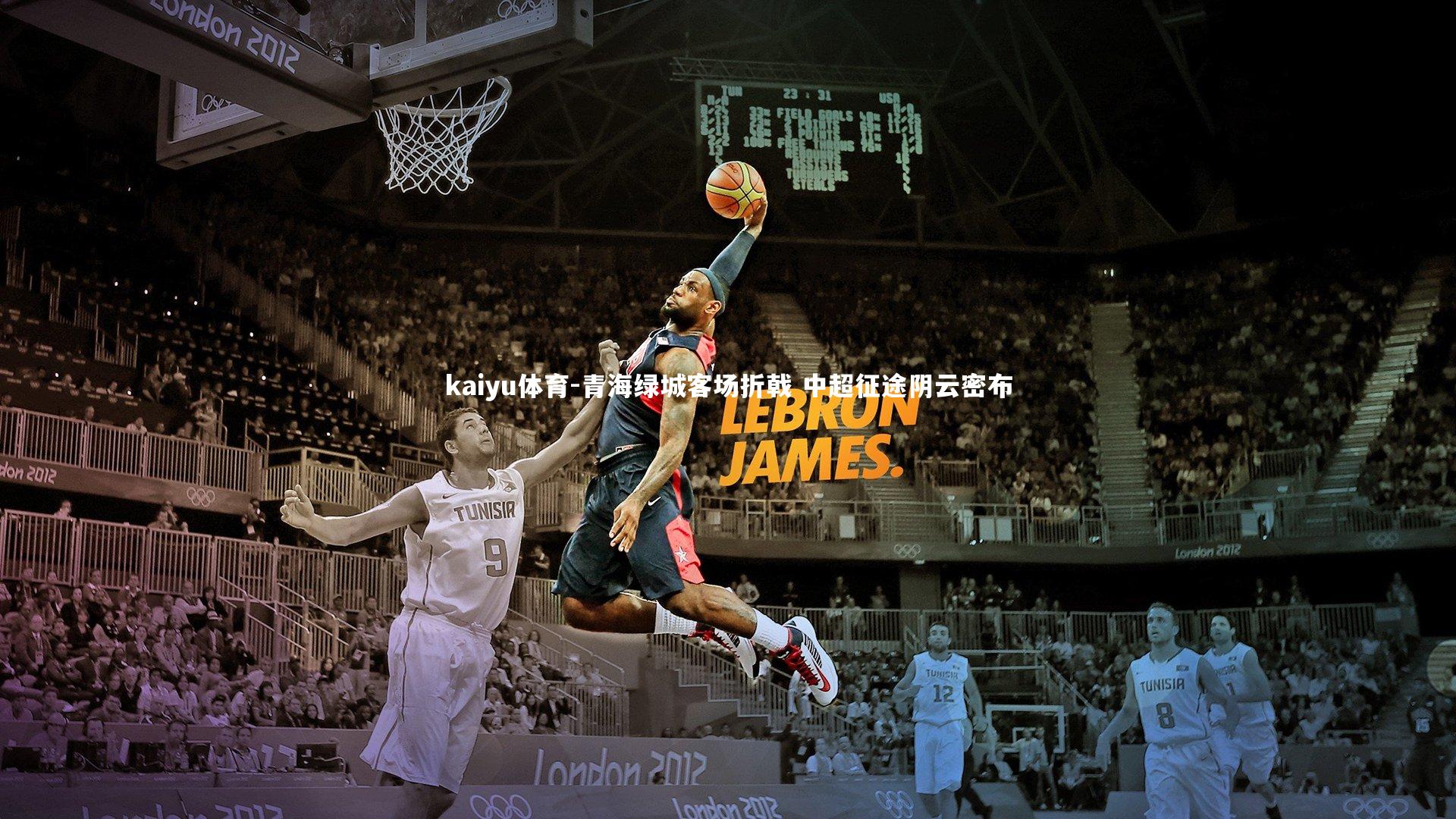 青海绿城客场折戟 中超征途阴云密布