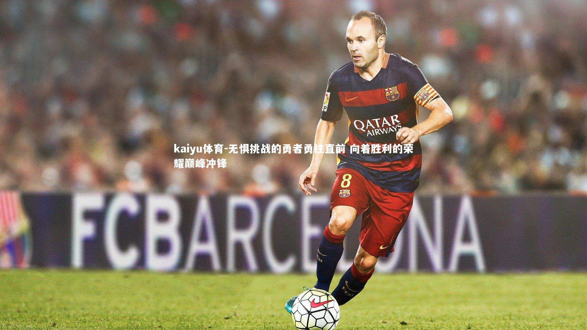 无惧挑战的勇者勇往直前 向着胜利的荣耀巅峰冲锋